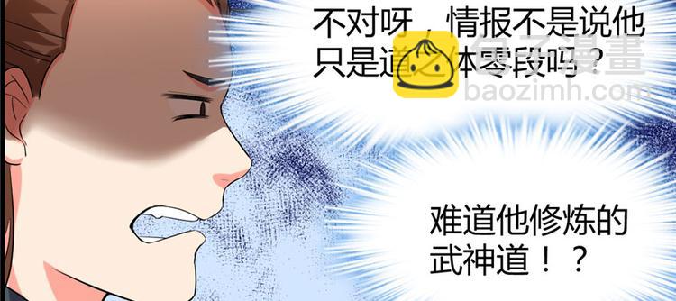 我修的可能是假仙 - 第11話 曠世之戰！(1/2) - 2