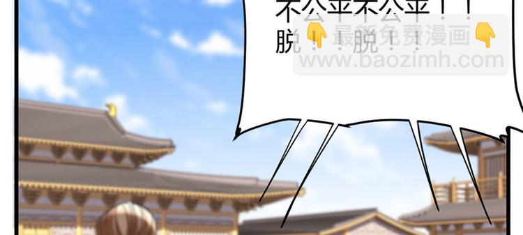 我修的可能是假仙 - 第11話 曠世之戰！(1/2) - 1