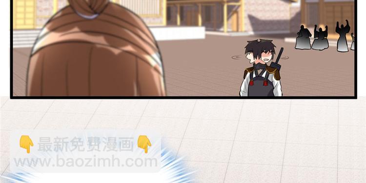 我修的可能是假仙 - 第11話 曠世之戰！(1/2) - 2