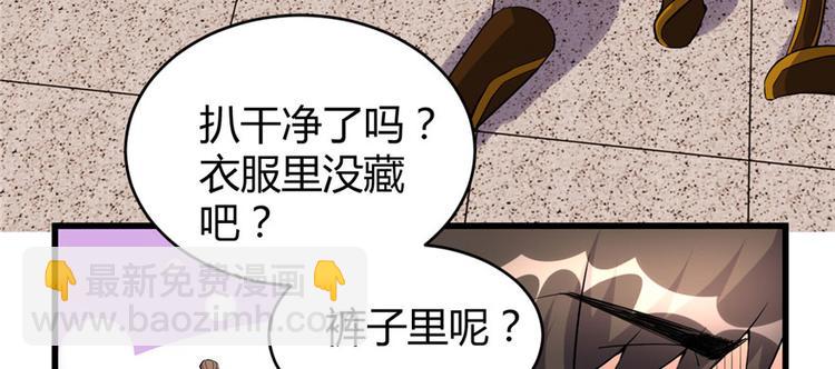 我修的可能是假仙 - 第11話 曠世之戰！(1/2) - 6