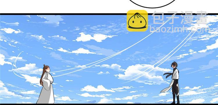 我修的可能是假仙 - 第11話 曠世之戰！(1/2) - 8