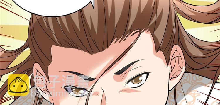 我修的可能是假仙 - 第11話 曠世之戰！(1/2) - 2