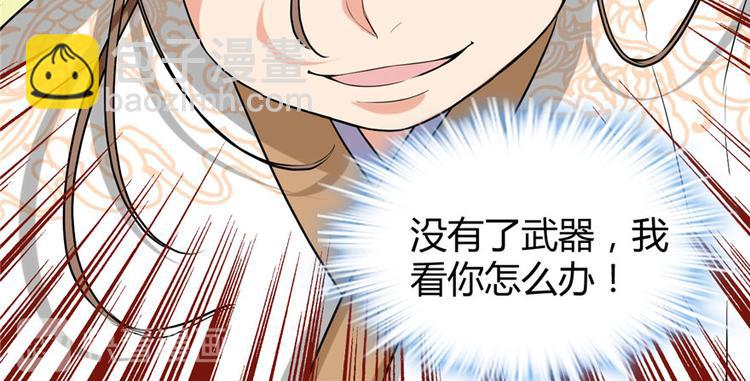 我修的可能是假仙 - 第11話 曠世之戰！(1/2) - 3