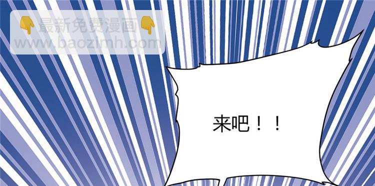 我修的可能是假仙 - 第11話 曠世之戰！(1/2) - 4