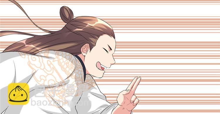 我修的可能是假仙 - 第11話 曠世之戰！(1/2) - 7