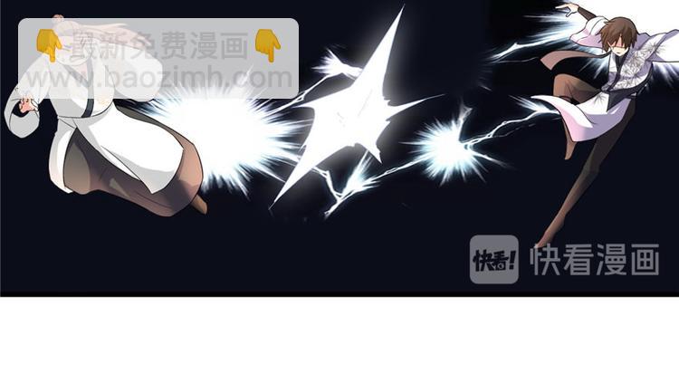 我修的可能是假仙 - 第11話 曠世之戰！(1/2) - 4