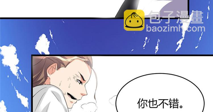 我修的可能是假仙 - 第11話 曠世之戰！(1/2) - 6