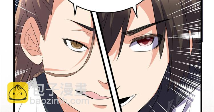 我修的可能是假仙 - 第11話 曠世之戰！(2/2) - 5