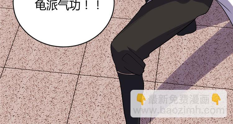 我修的可能是假仙 - 第11話 曠世之戰！(2/2) - 8