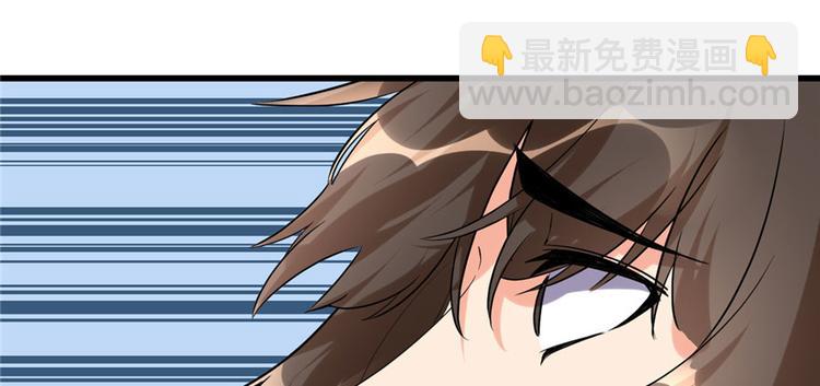 我修的可能是假仙 - 第11話 曠世之戰！(2/2) - 2