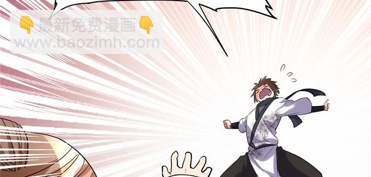 我修的可能是假仙 - 第11話 曠世之戰！(2/2) - 5