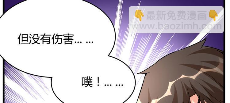 我修的可能是假仙 - 第11話 曠世之戰！(2/2) - 8