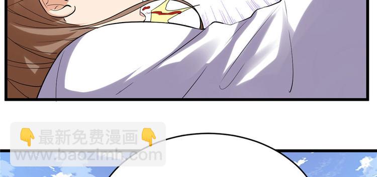 我修的可能是假仙 - 第11話 曠世之戰！(2/2) - 2