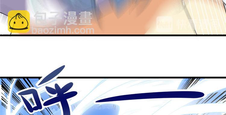 我修的可能是假仙 - 第11話 曠世之戰！(2/2) - 1