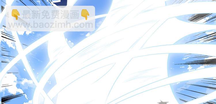 我修的可能是假仙 - 第11話 曠世之戰！(2/2) - 2