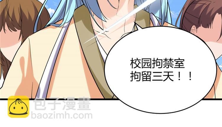 我修的可能是假仙 - 第11話 曠世之戰！(2/2) - 6