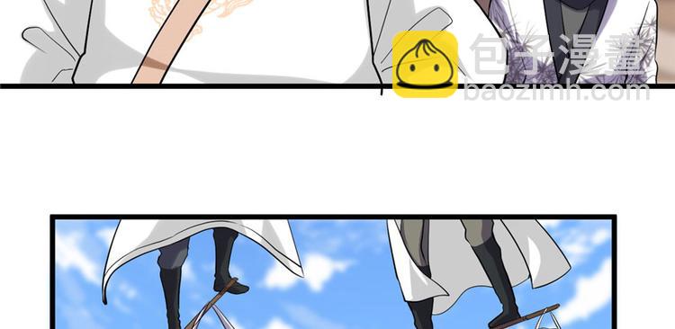 我修的可能是假仙 - 第11話 曠世之戰！(2/2) - 2