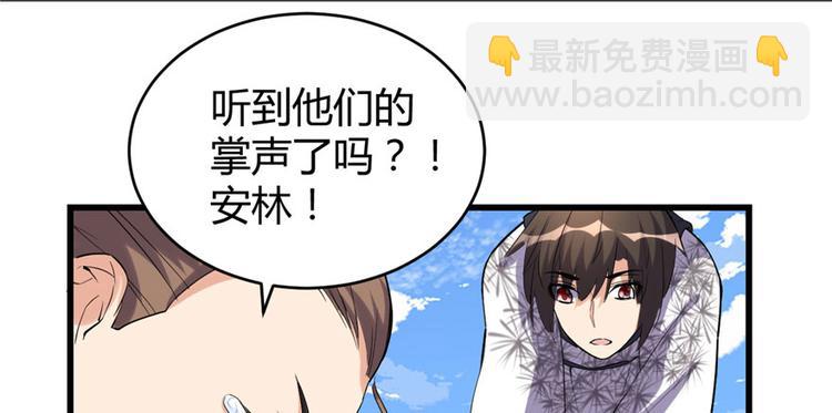 我修的可能是假仙 - 第11話 曠世之戰！(2/2) - 5