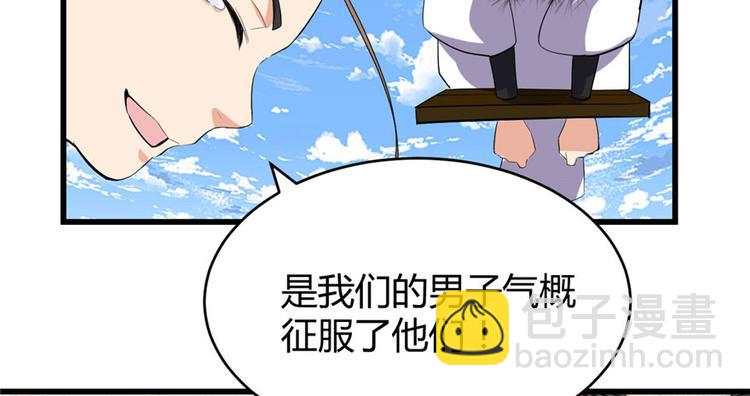 我修的可能是假仙 - 第11話 曠世之戰！(2/2) - 6