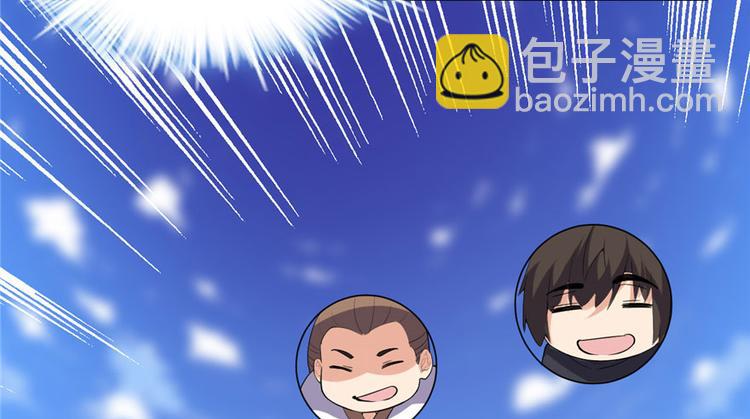 我修的可能是假仙 - 第11話 曠世之戰！(2/2) - 4