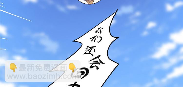 我修的可能是假仙 - 第11話 曠世之戰！(2/2) - 5