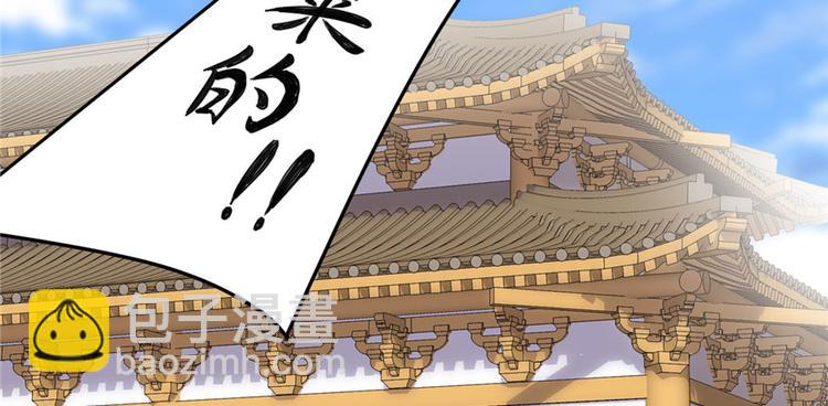 我修的可能是假仙 - 第11話 曠世之戰！(2/2) - 6