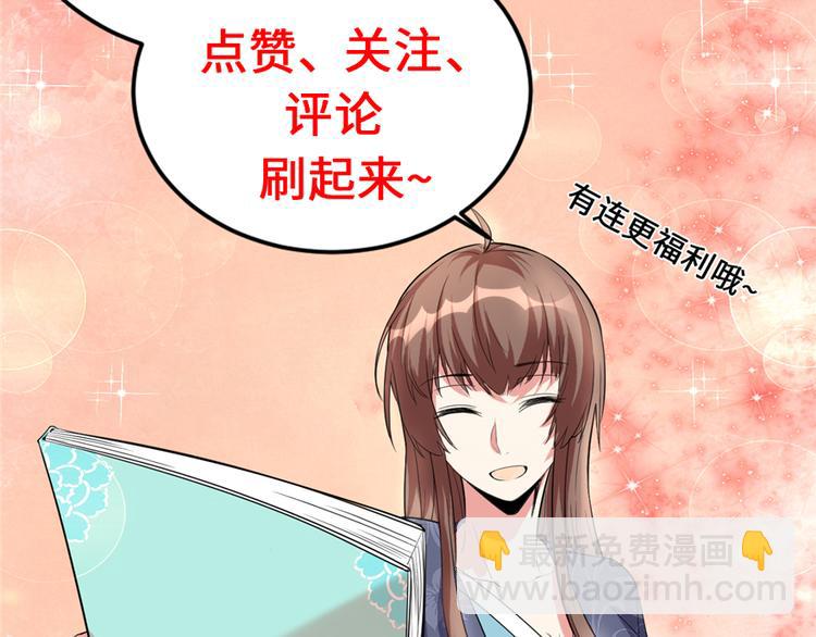 我修的可能是假仙 - 第11話 曠世之戰！(2/2) - 2