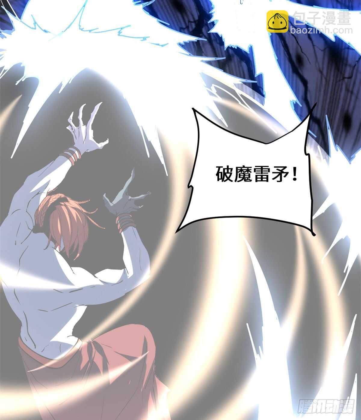 我修的可能是假仙 - 第101話  安林即將暴走(1/2) - 2