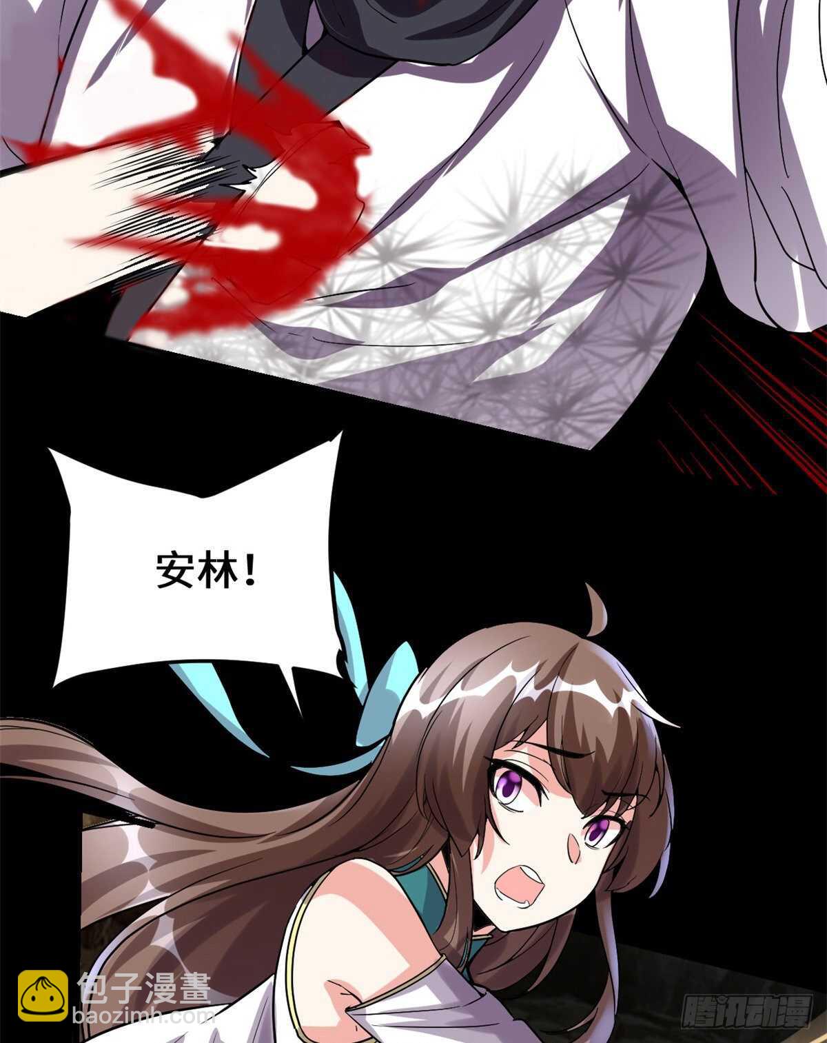 我修的可能是假仙 - 第101話  安林即將暴走(1/2) - 7