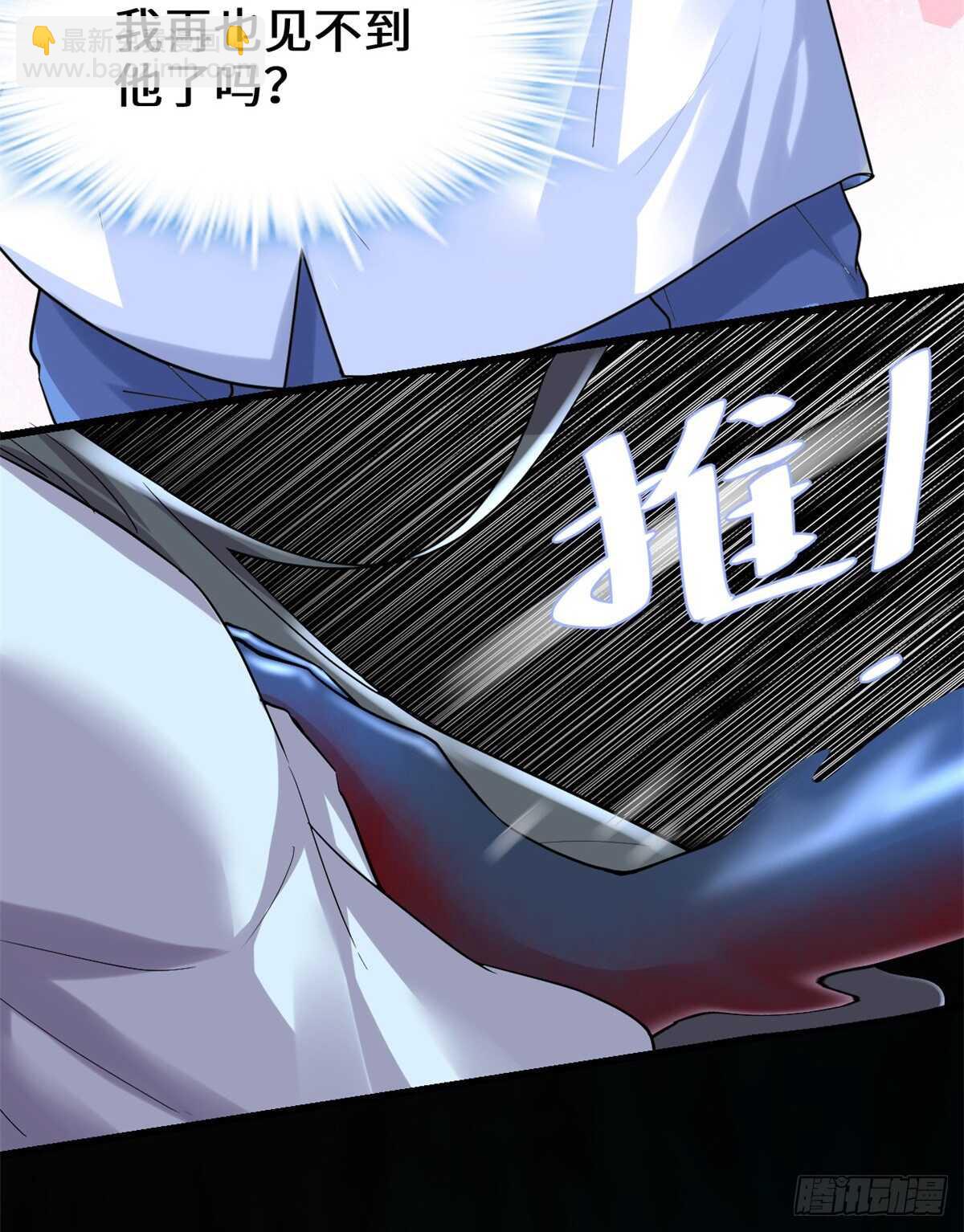 我修的可能是假仙 - 第101話  安林即將暴走(1/2) - 8