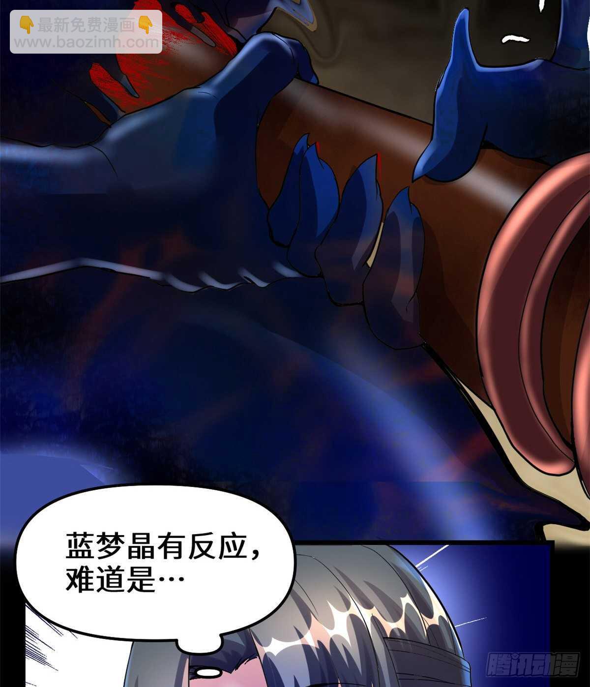 我修的可能是假仙 - 第101話  安林即將暴走(1/2) - 5