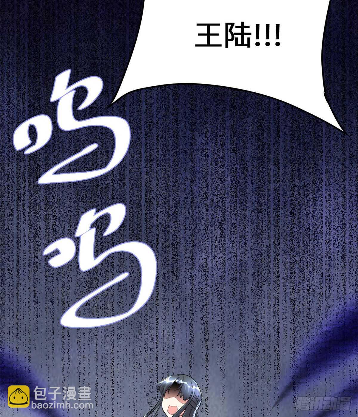 我修的可能是假仙 - 第101話  安林即將暴走(1/2) - 8