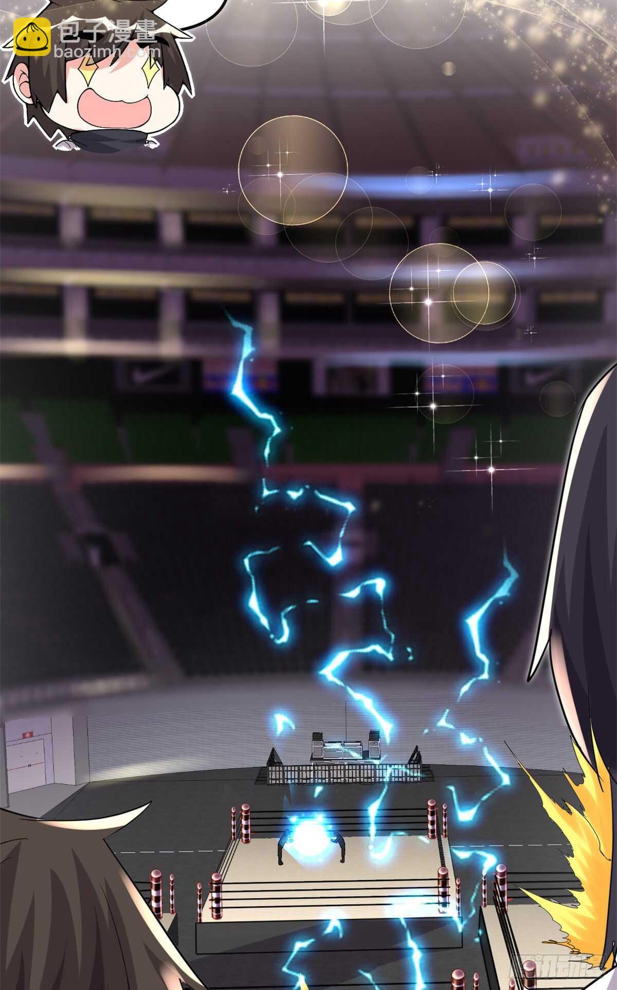 我修的可能是假仙 - 第103話 賭一把！(1/2) - 3