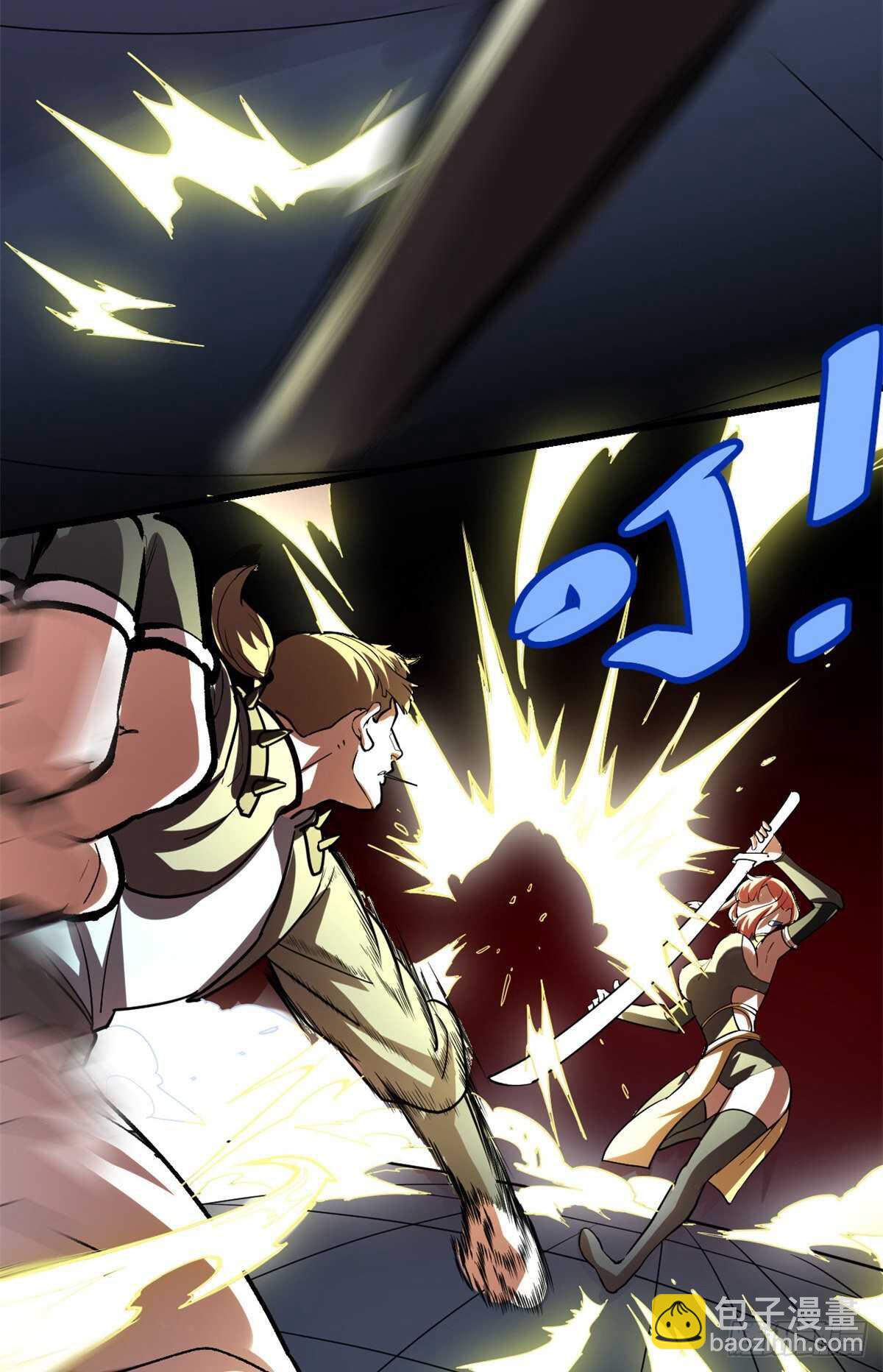 我修的可能是假仙 - 第103話 賭一把！(1/2) - 2