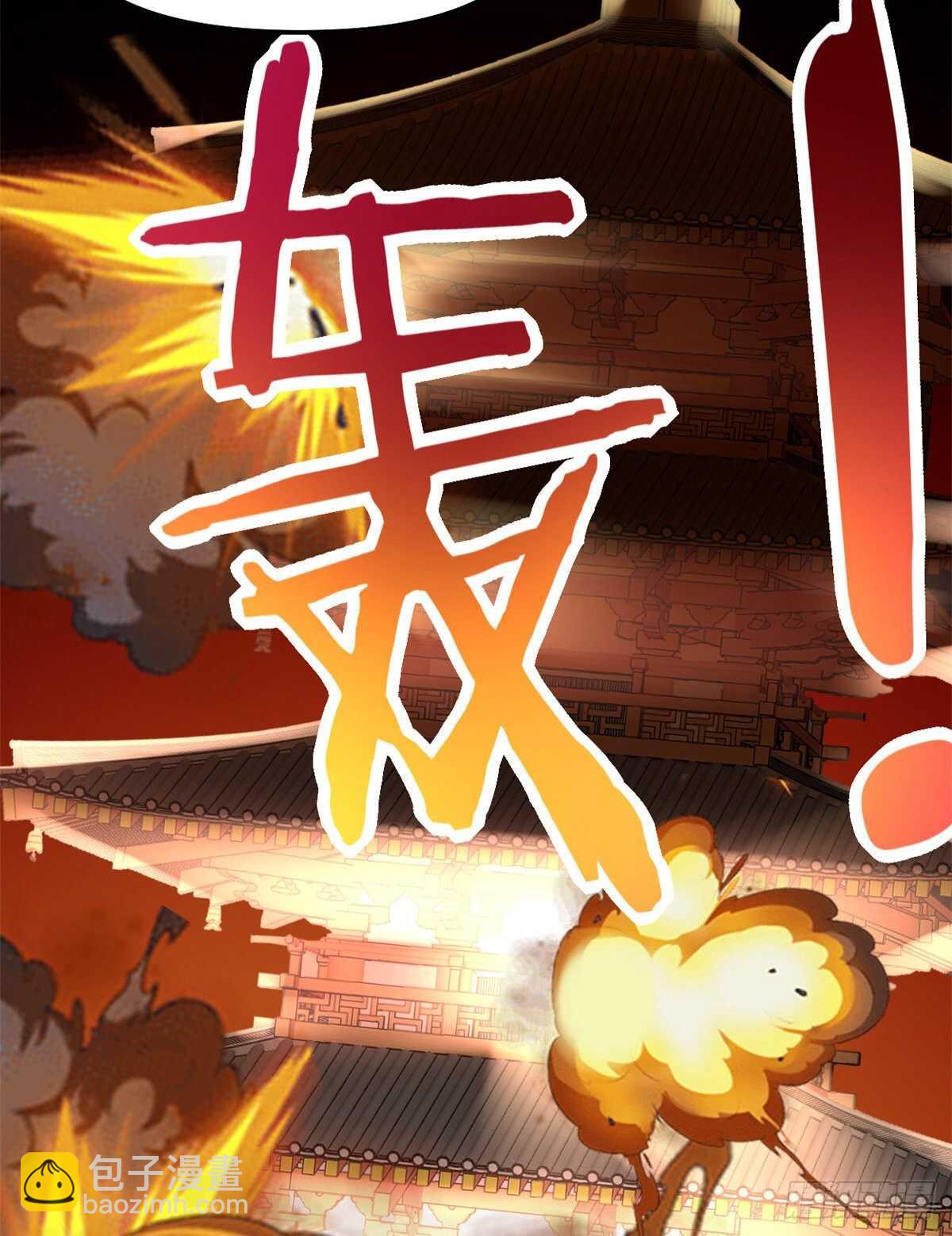 我修的可能是假仙 - 第105話 鎮魔塔，炸了！(1/2) - 7