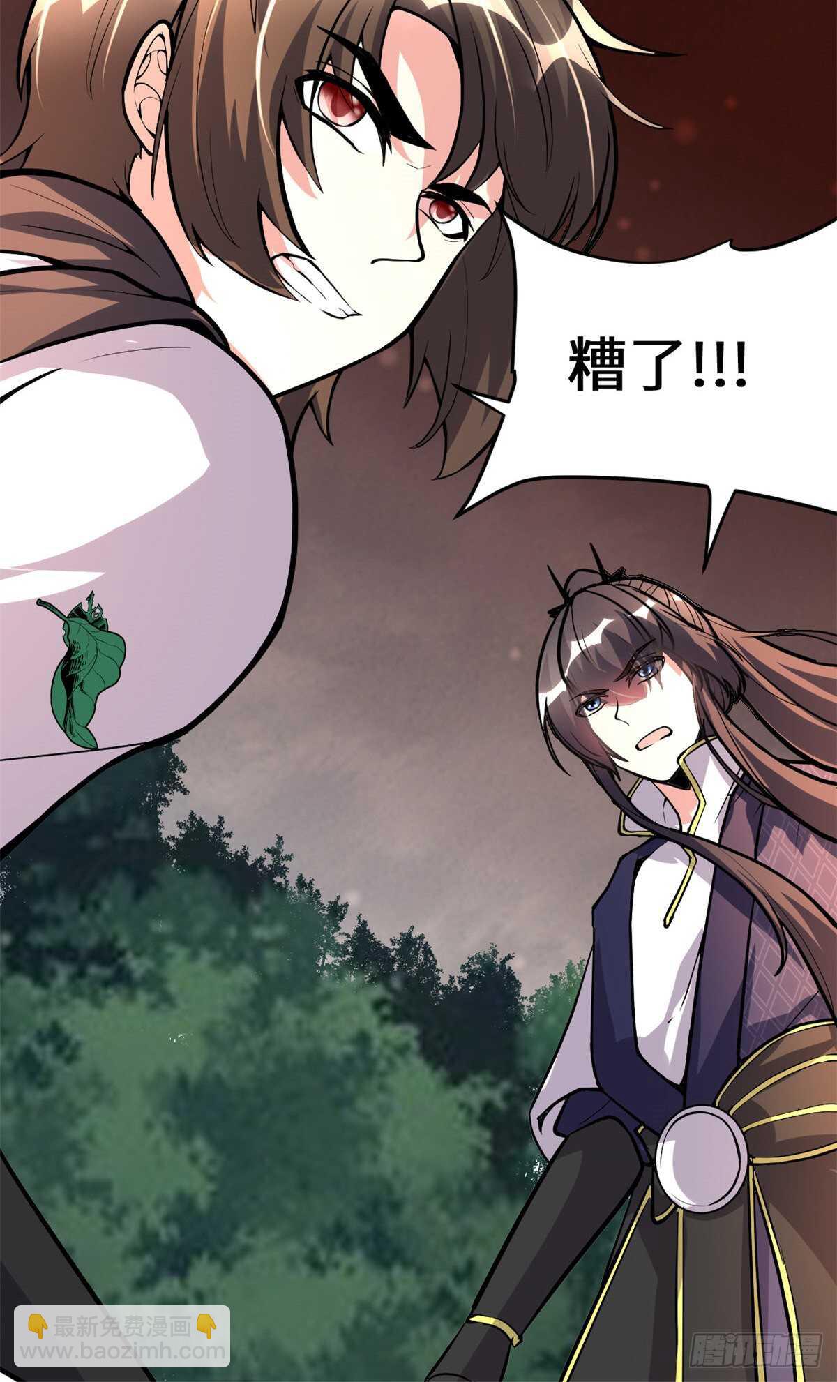 我修的可能是假仙 - 第105話 鎮魔塔，炸了！(1/2) - 1