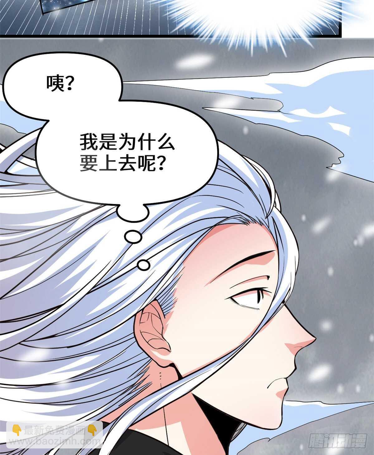 我修的可能是假仙 - 第105話 鎮魔塔，炸了！(1/2) - 5