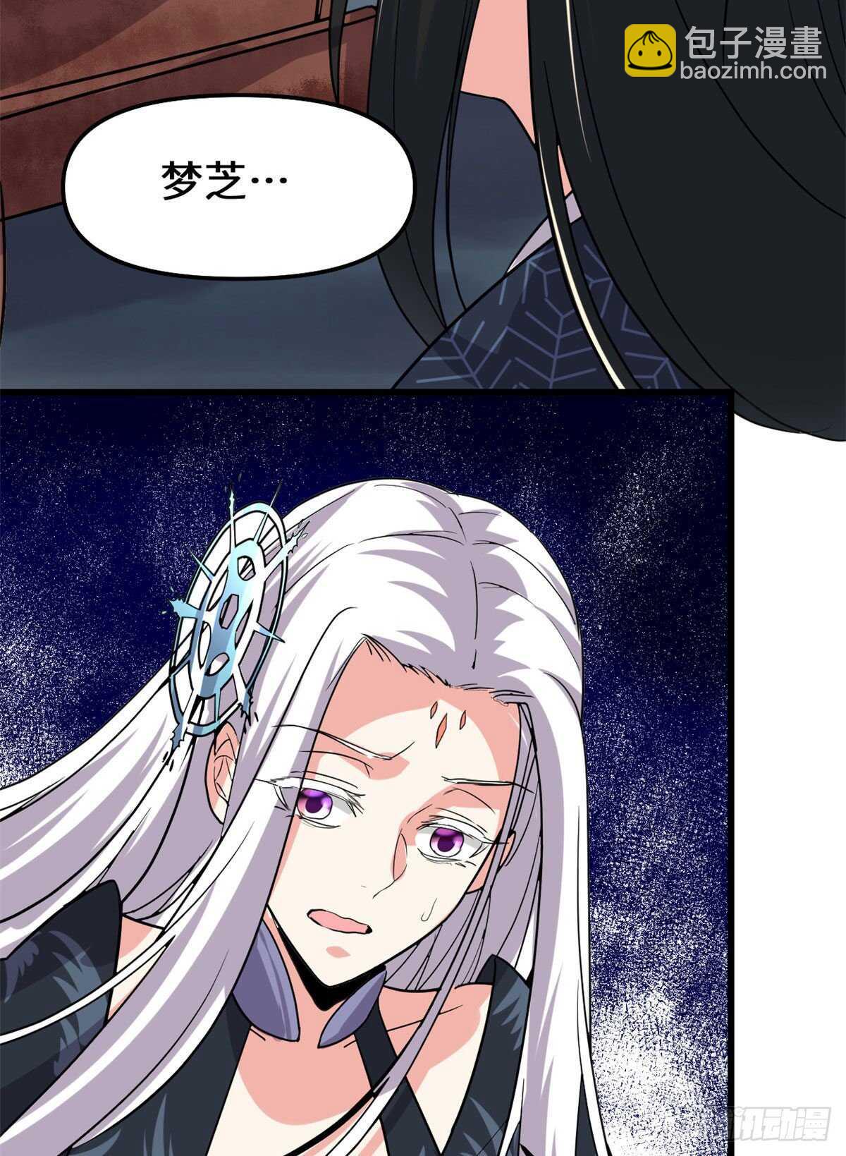 我修的可能是假仙 - 第107話 雪女的請求 - 3