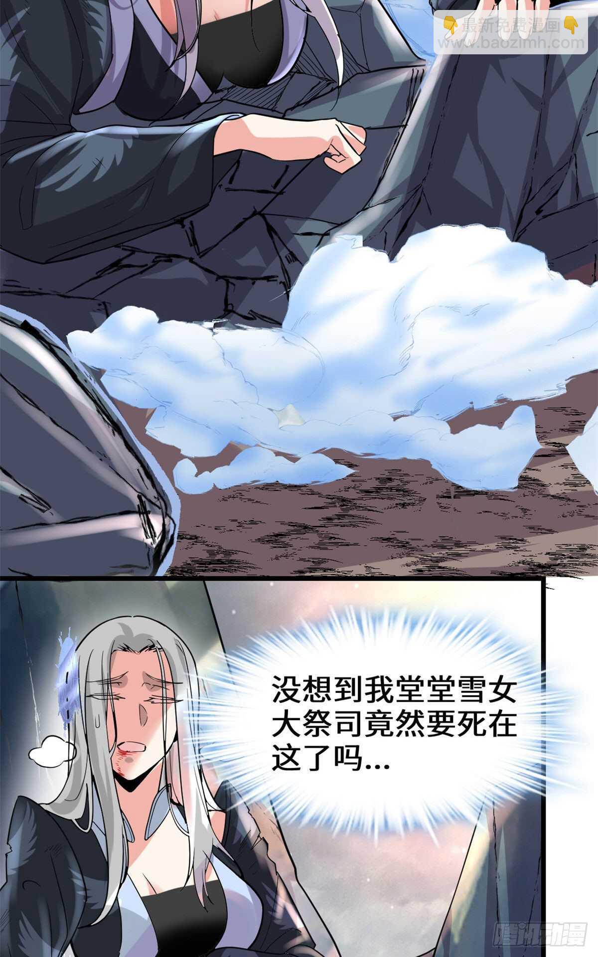 我修的可能是假仙 - 第107話 雪女的請求 - 2