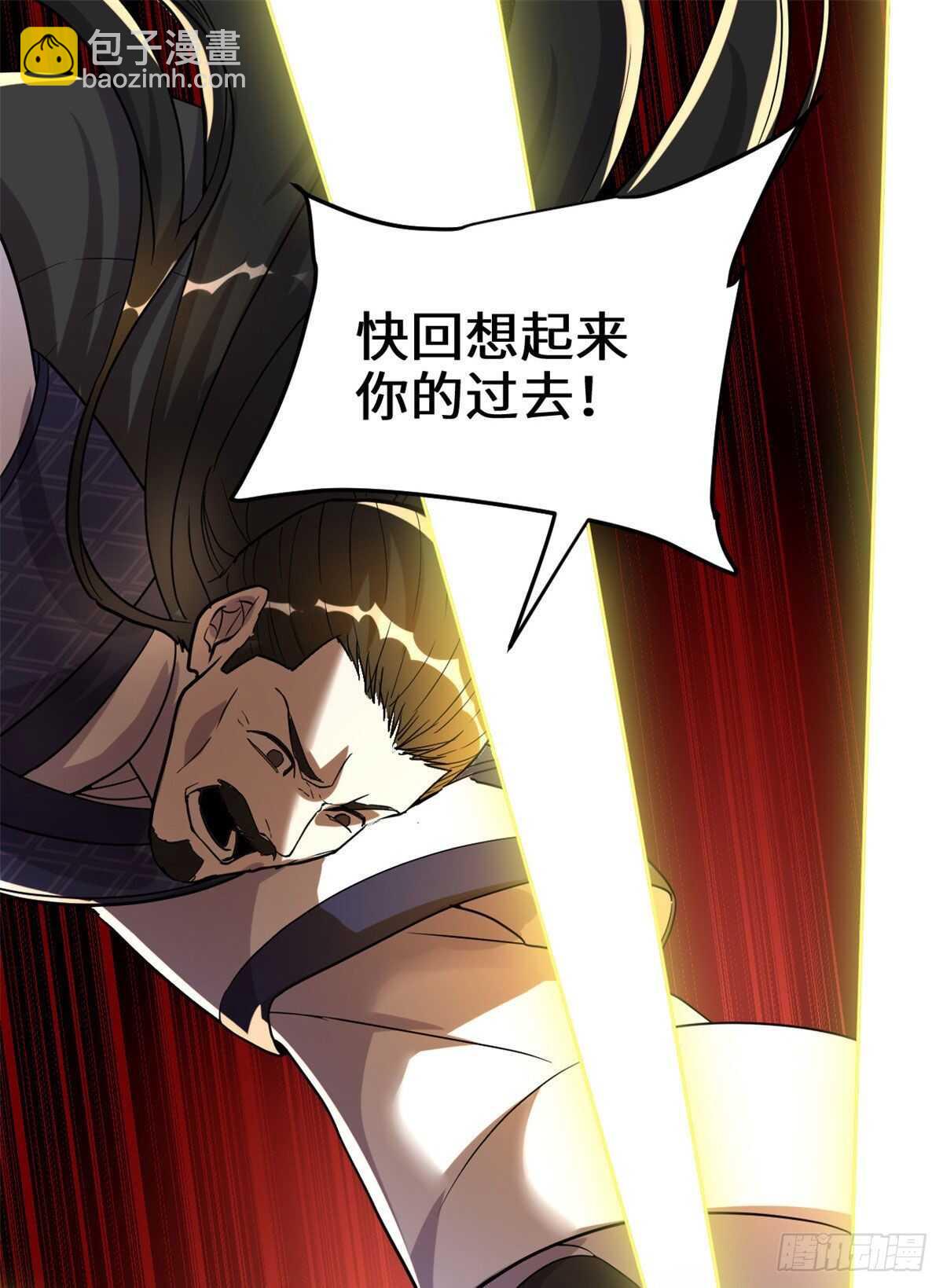 我修的可能是假仙 - 第107話 雪女的請求 - 2