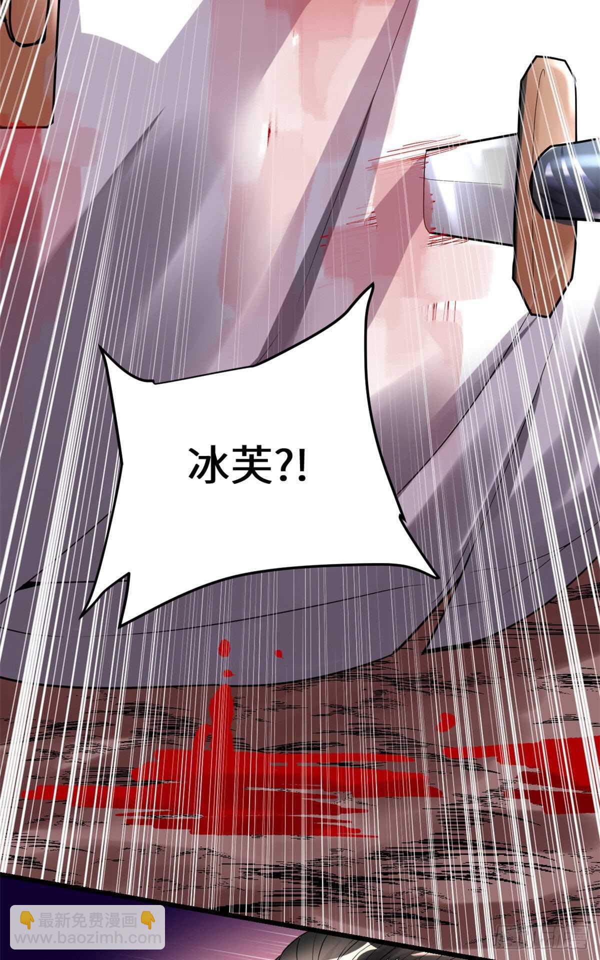 我修的可能是假仙 - 第107話 雪女的請求 - 6