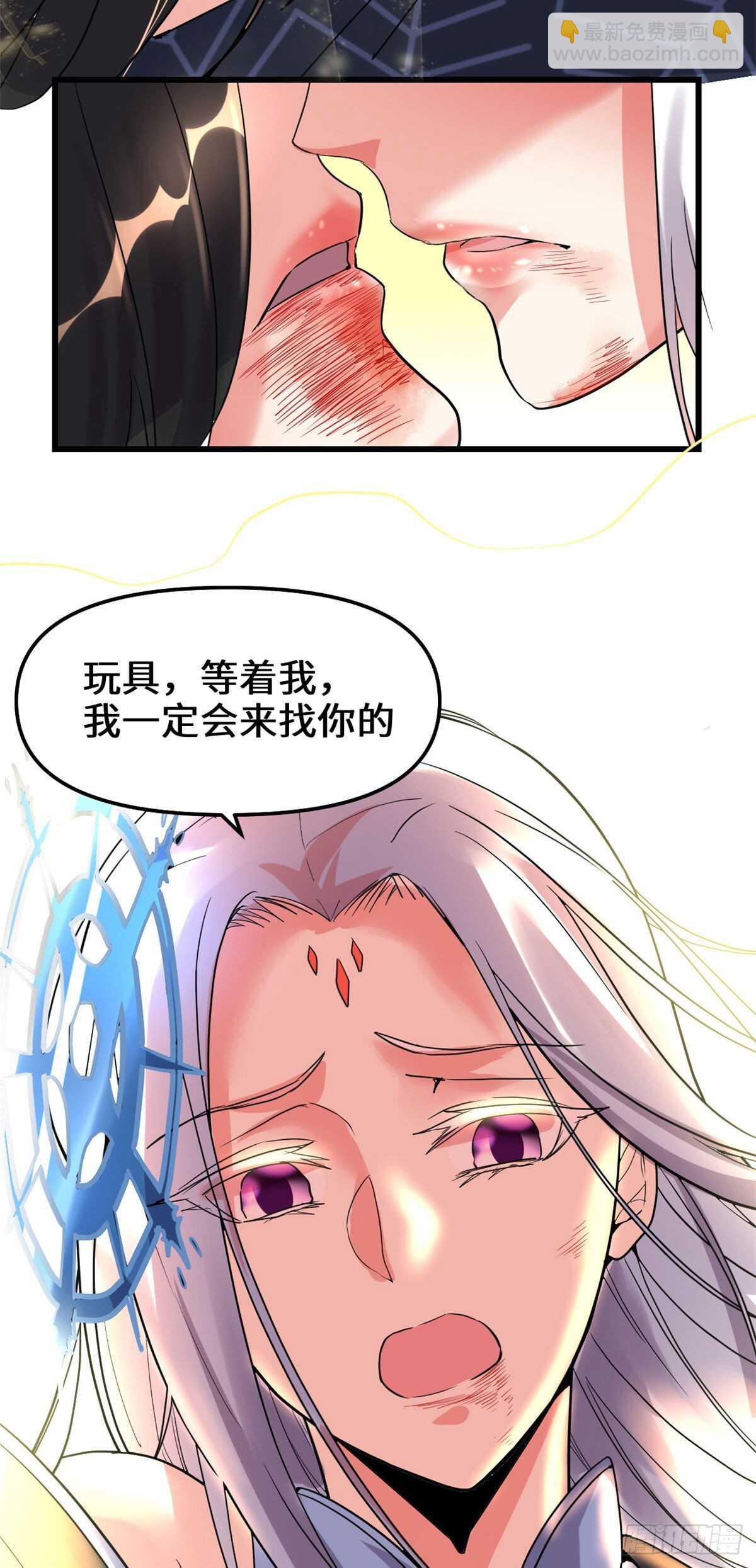 我修的可能是假仙 - 第107話 雪女的請求 - 5