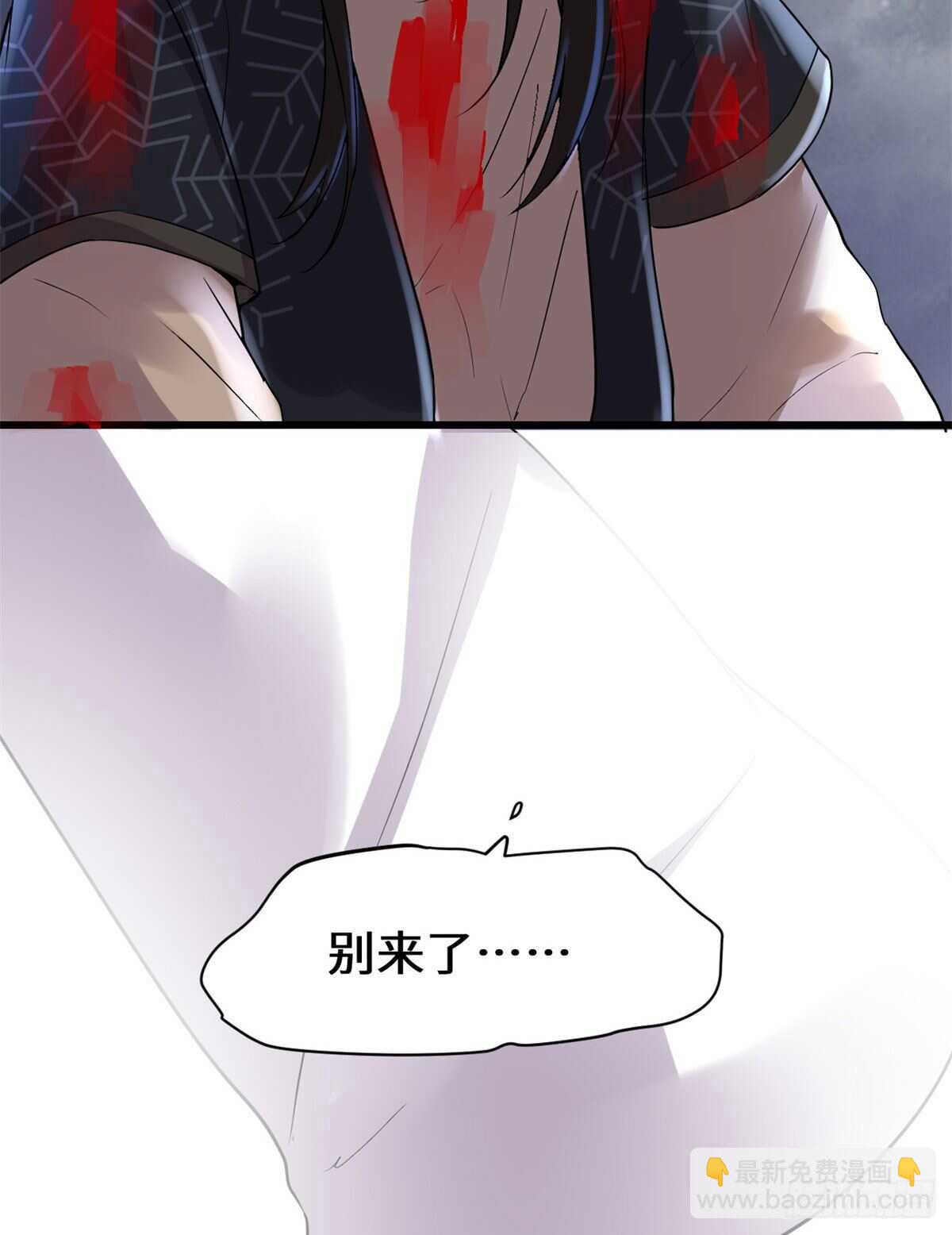 我修的可能是假仙 - 第107話 雪女的請求 - 7