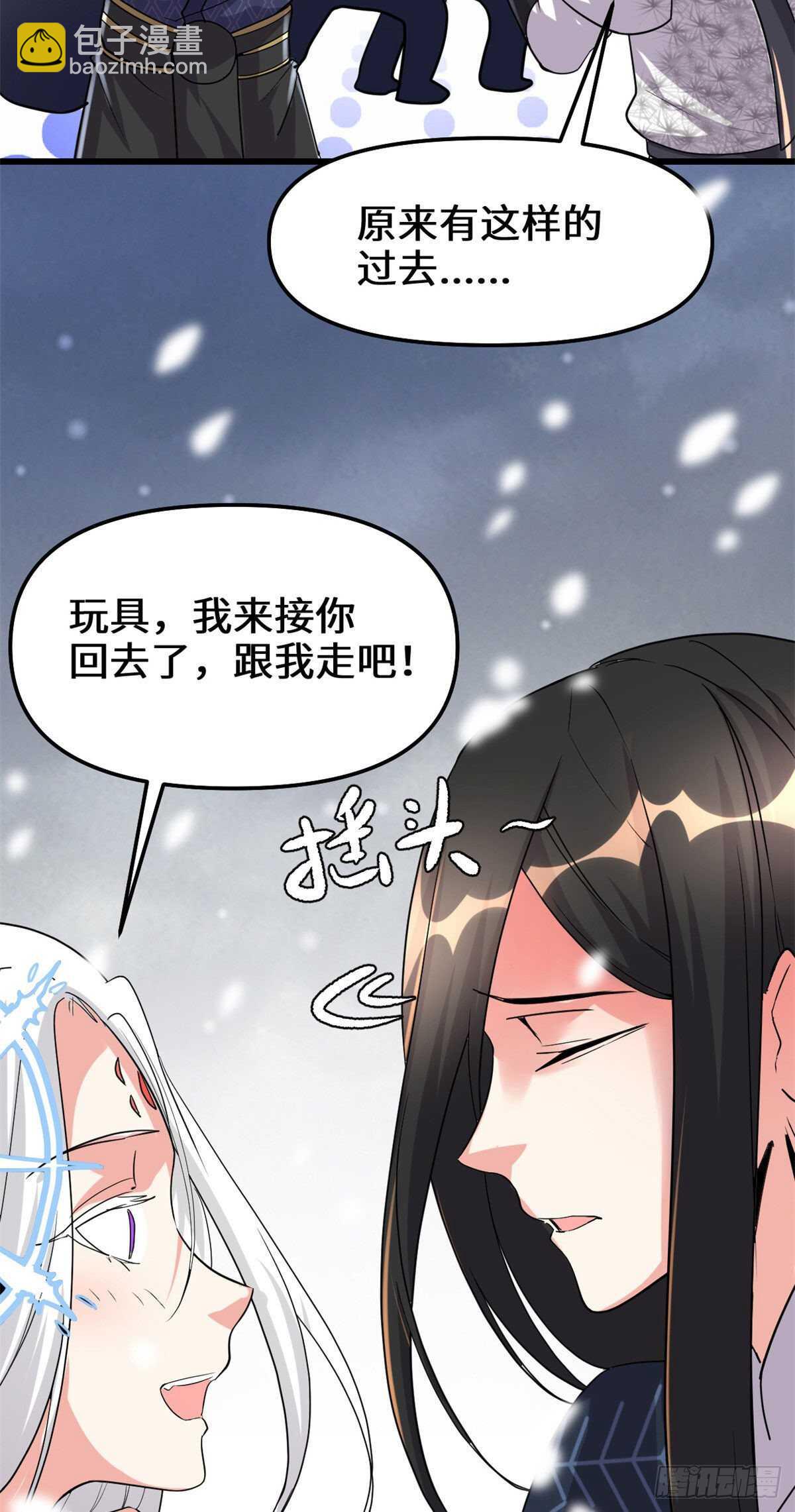 我修的可能是假仙 - 第107话 雪女的请求 - 2