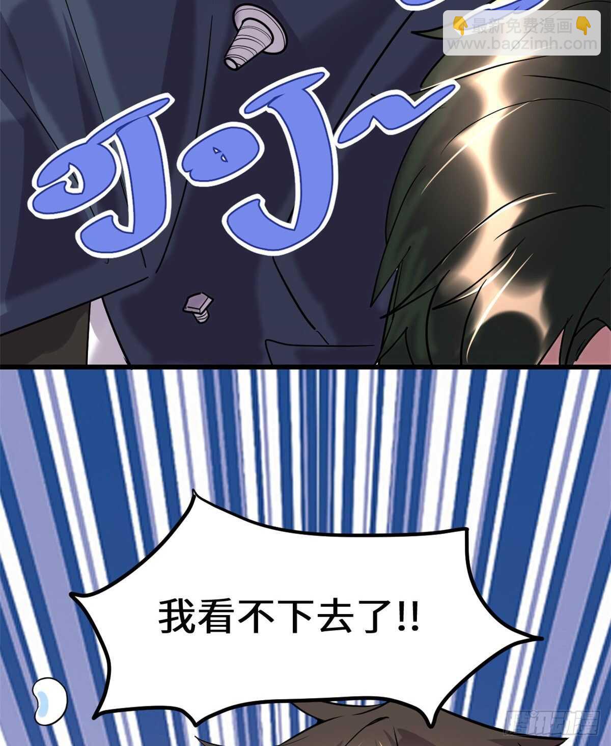 我修的可能是假仙 - 第109話 大科學家楊教授 - 5