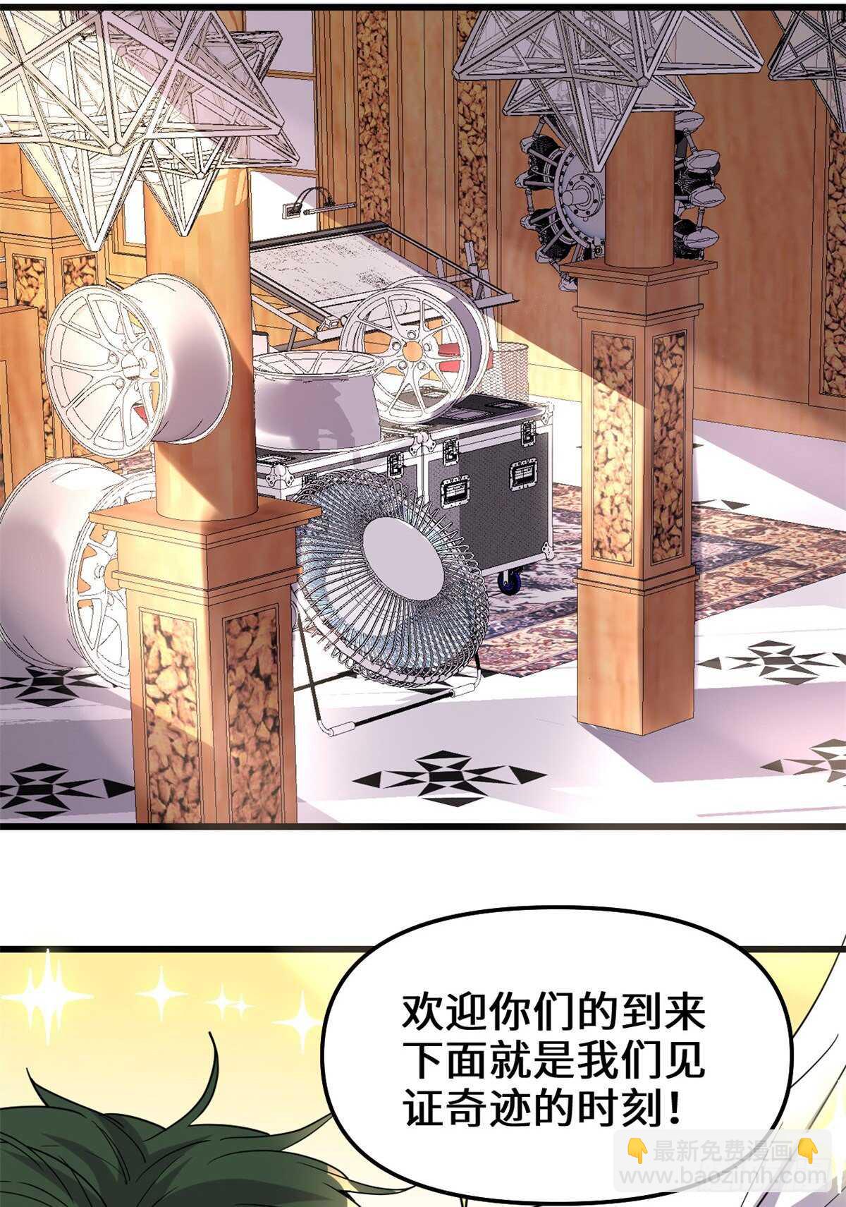 我修的可能是假仙 - 第111話 大舅子的期許(1/2) - 7