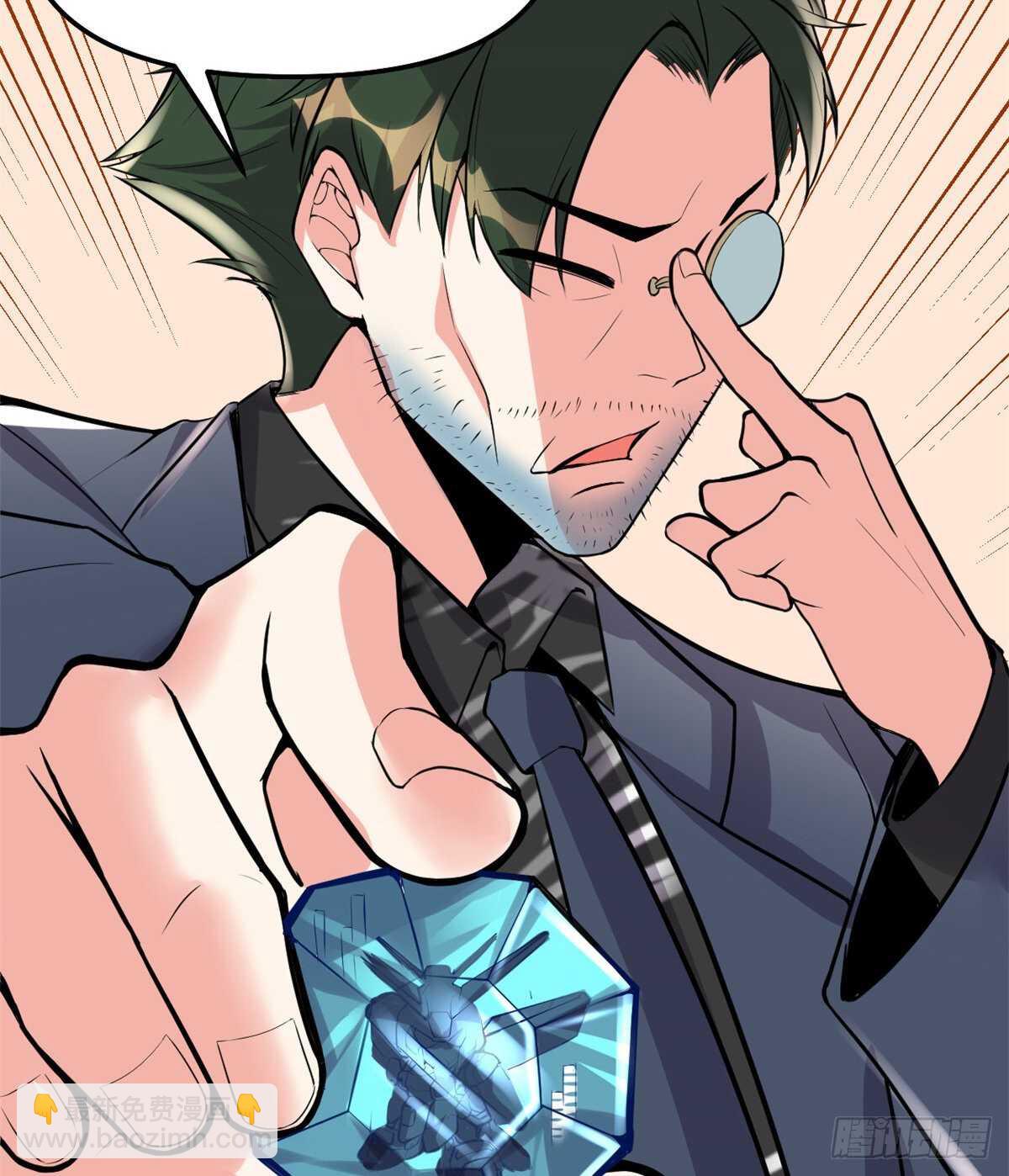 我修的可能是假仙 - 第111話 大舅子的期許(1/2) - 1