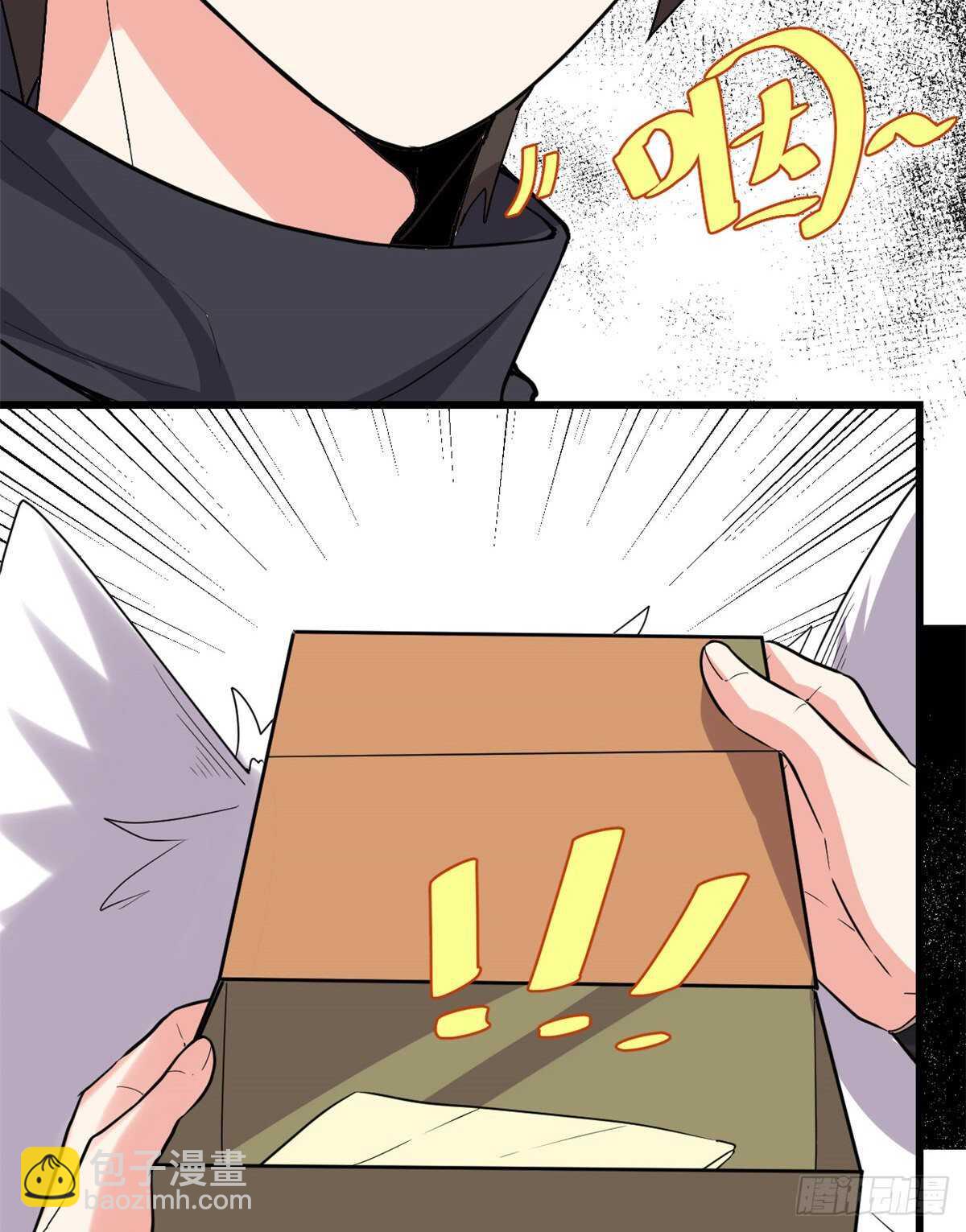 我修的可能是假仙 - 第111話 大舅子的期許(1/2) - 6