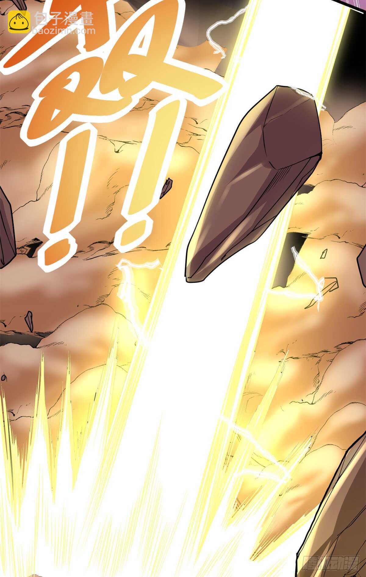 我修的可能是假仙 - 第113話 雷光核爆拳！ - 1