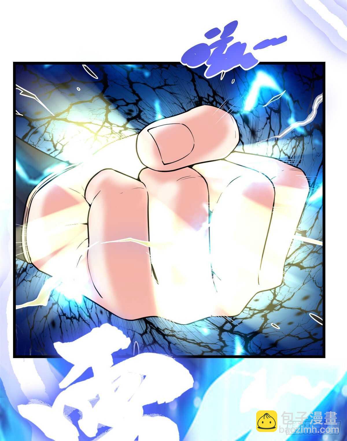 我修的可能是假仙 - 第113話 雷光核爆拳！ - 3